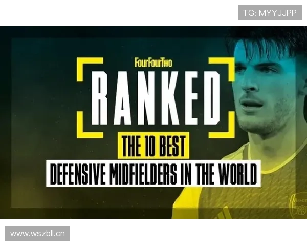 赖斯与罗德里：防守覆盖与组织能力差距解析