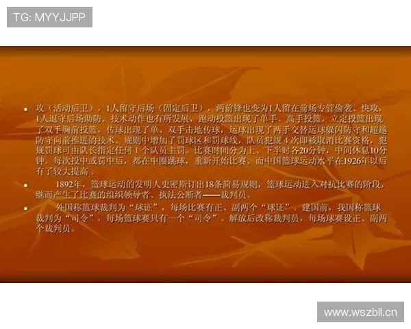 详细解析篮球后场规则:球员与球的限制与判定标准 详细解析篮球后场规则:球员与球的限制与判定标准